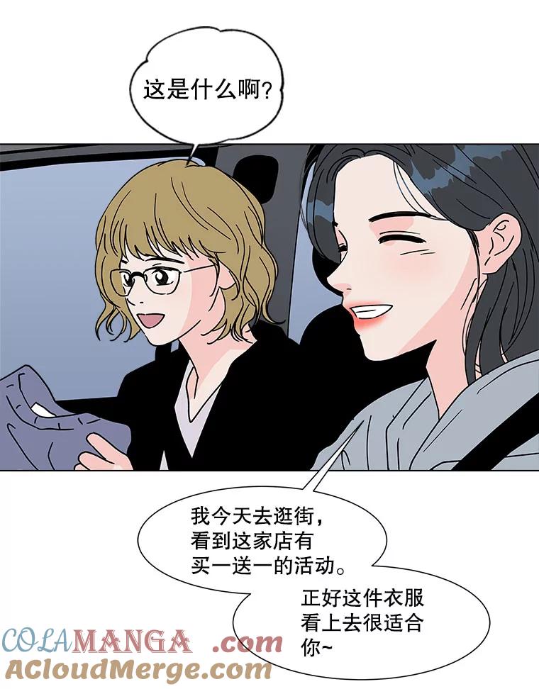 《青春之家》153.第二天2 第58页