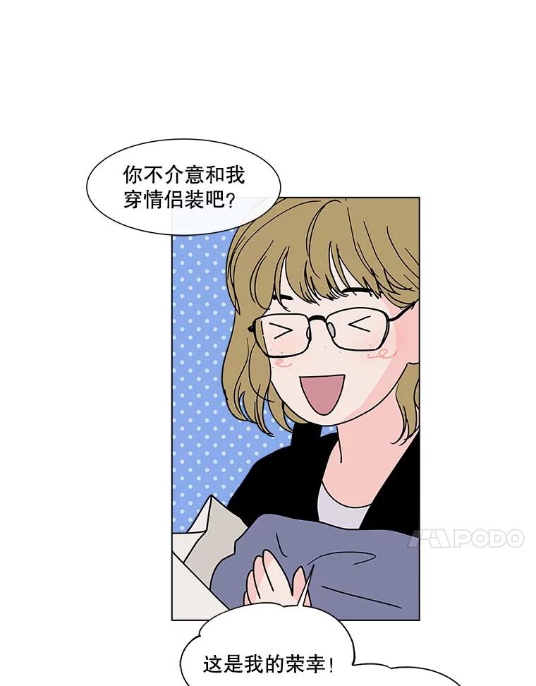 《青春之家》153.第二天2 第59页
