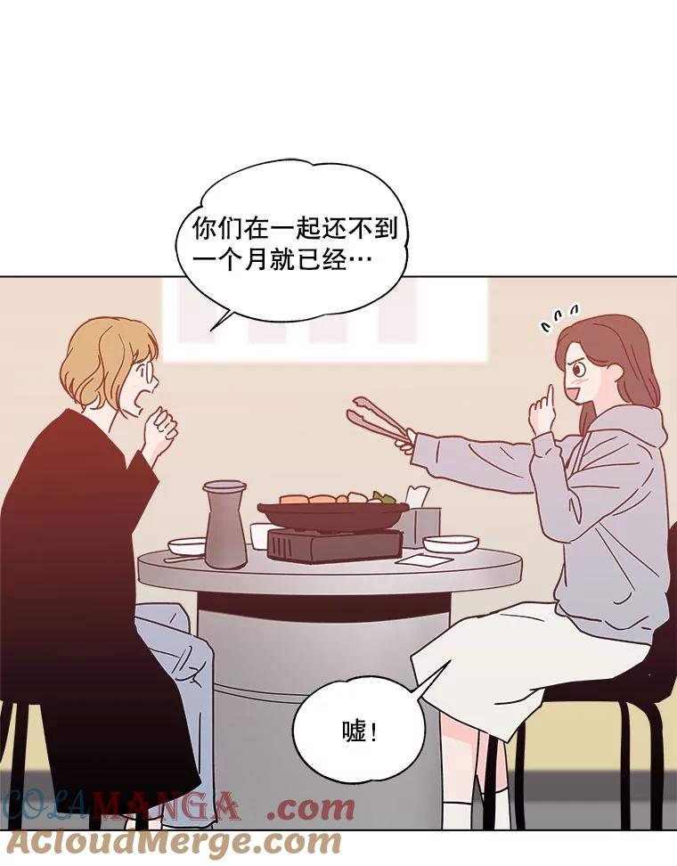 《青春之家》153.第二天2 第64页