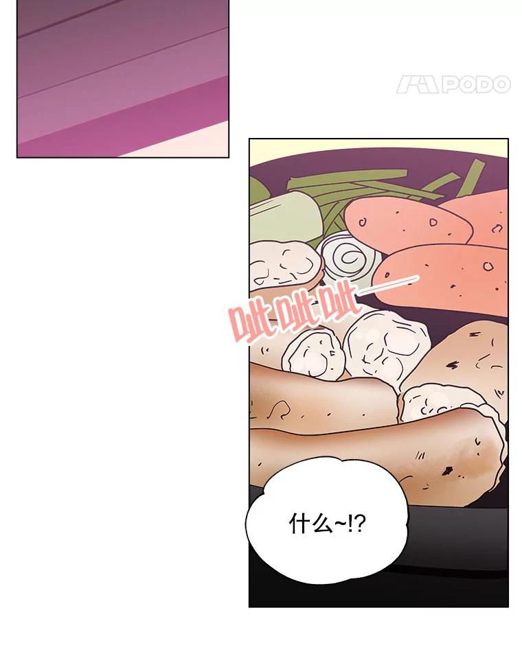 《青春之家》153.第二天2 第63页