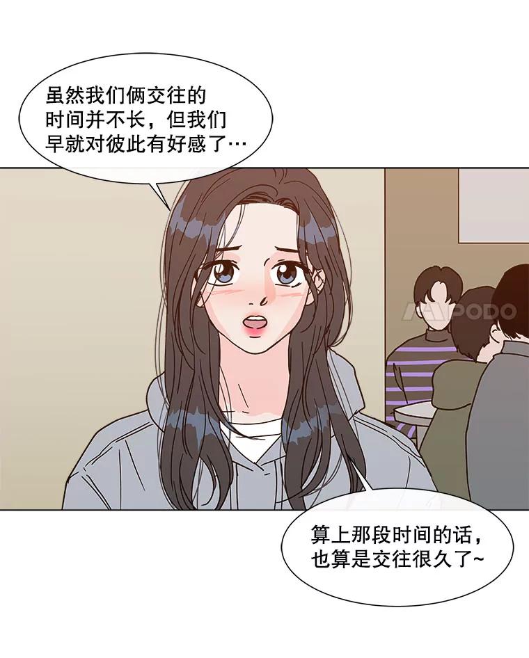 《青春之家》153.第二天2 第66页