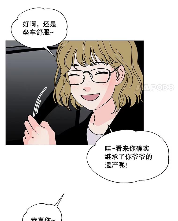《青春之家》153.第二天2 第56页