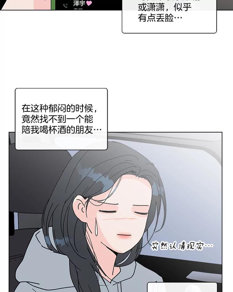 《青春之家》153.第二天2 第48页
