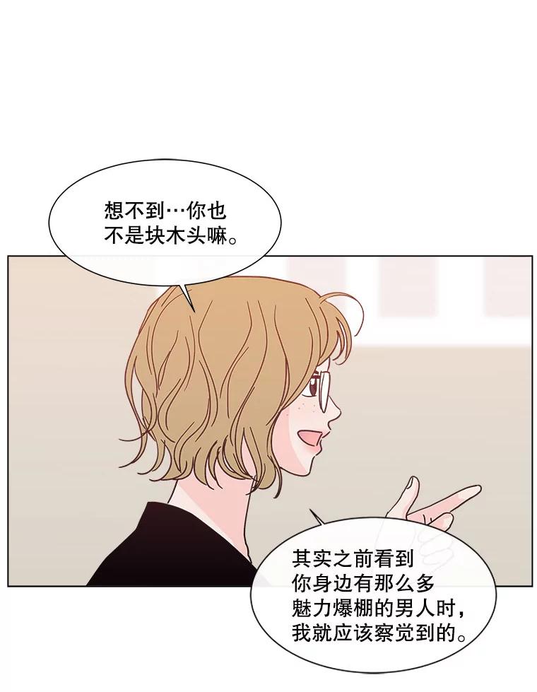 《青春之家》153.第二天2 第65页