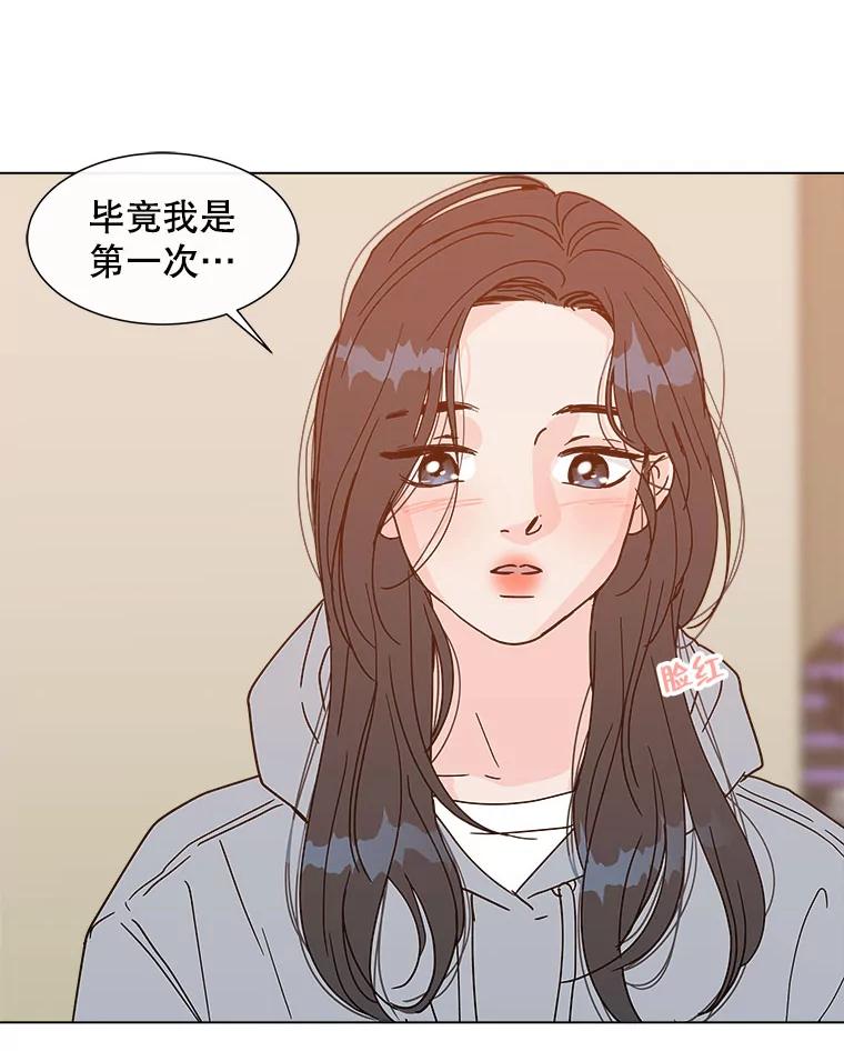 《青春之家》153.第二天2 第68页