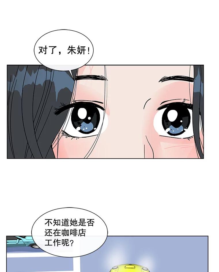《青春之家》153.第二天2 第50页