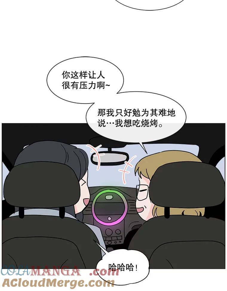 《青春之家》153.第二天2 第61页