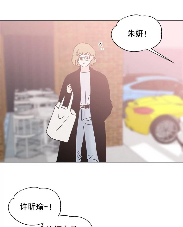 《青春之家》153.第二天2 第53页
