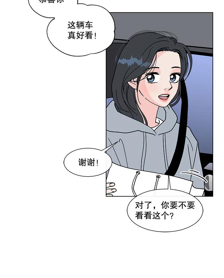 《青春之家》153.第二天2 第57页