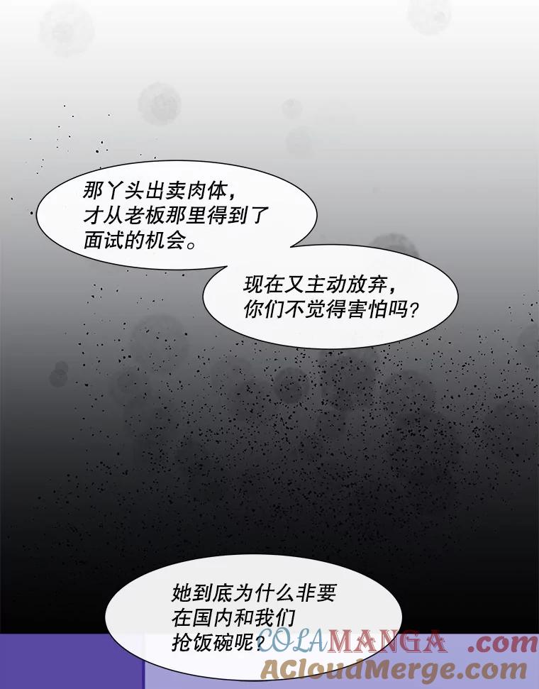 《青春之家》154.第二天3 第37页