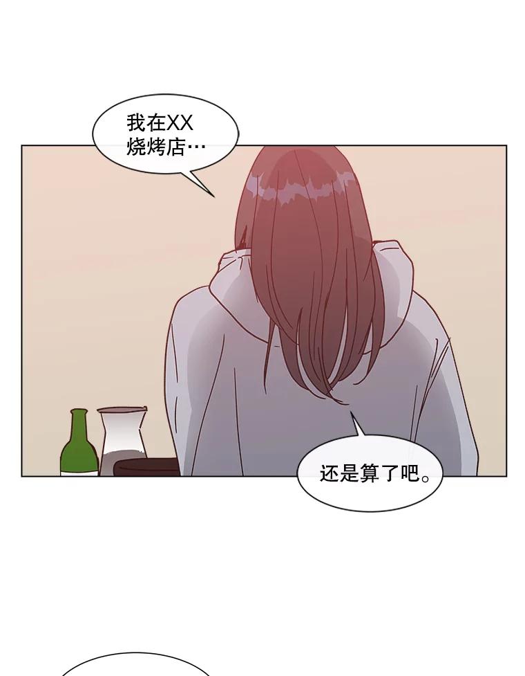 《青春之家》154.第二天3 第75页