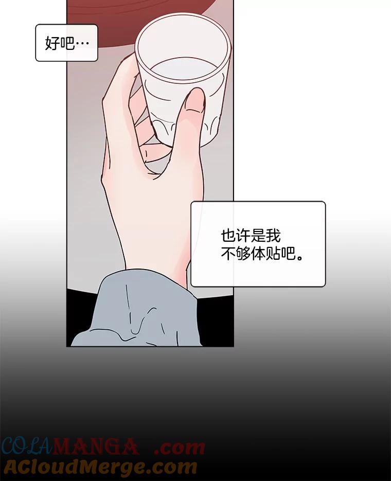 《青春之家》154.第二天3 第58页