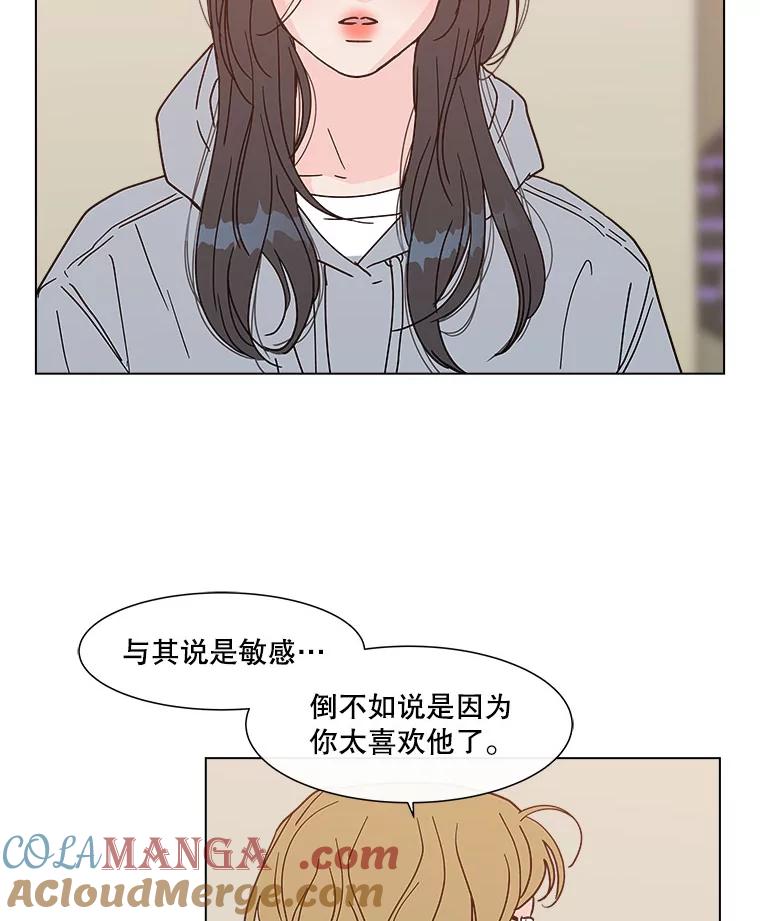 《青春之家》154.第二天3 第16页