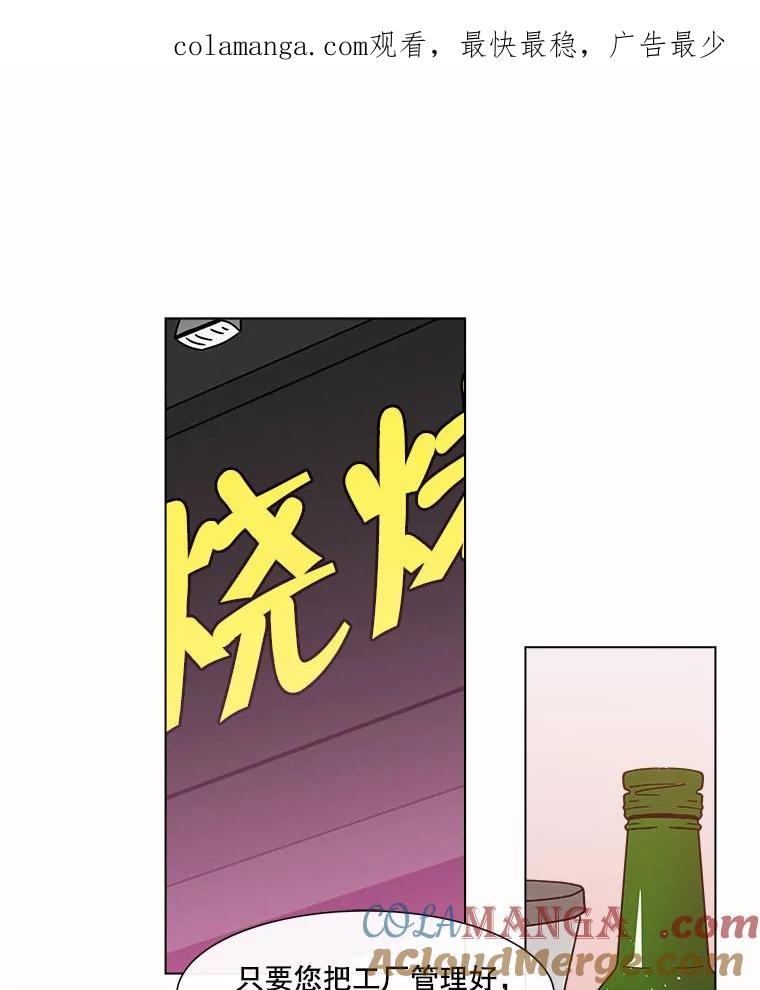 《青春之家》154.第二天3 第1页