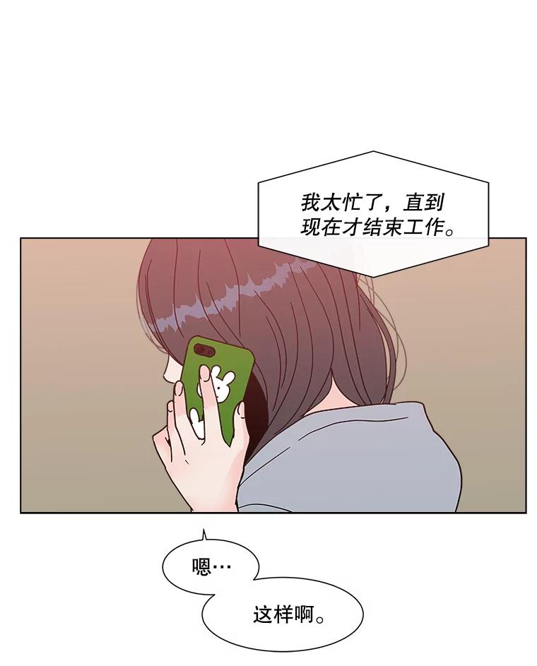 《青春之家》154.第二天3 第65页