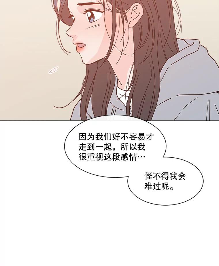 《青春之家》154.第二天3 第18页