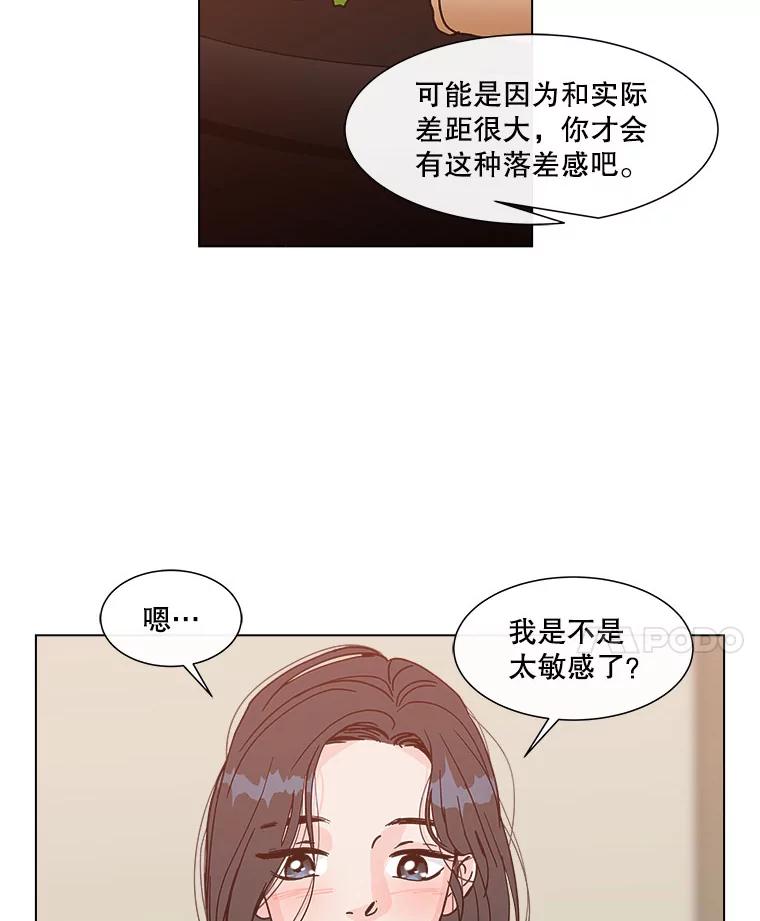 《青春之家》154.第二天3 第15页