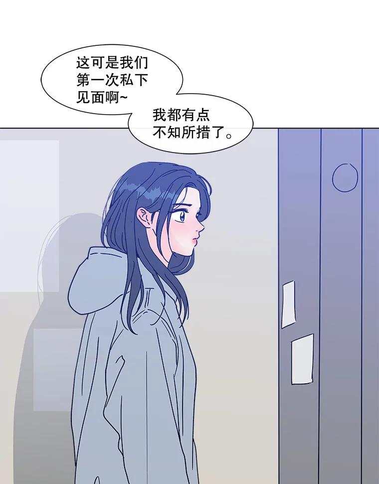 《青春之家》154.第二天3 第35页