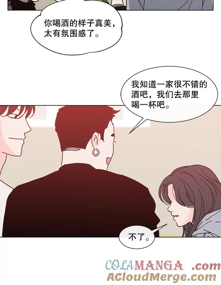 《青春之家》154.第二天3 第79页