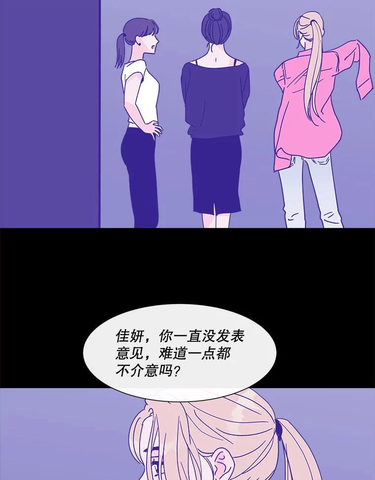 《青春之家》154.第二天3 第38页