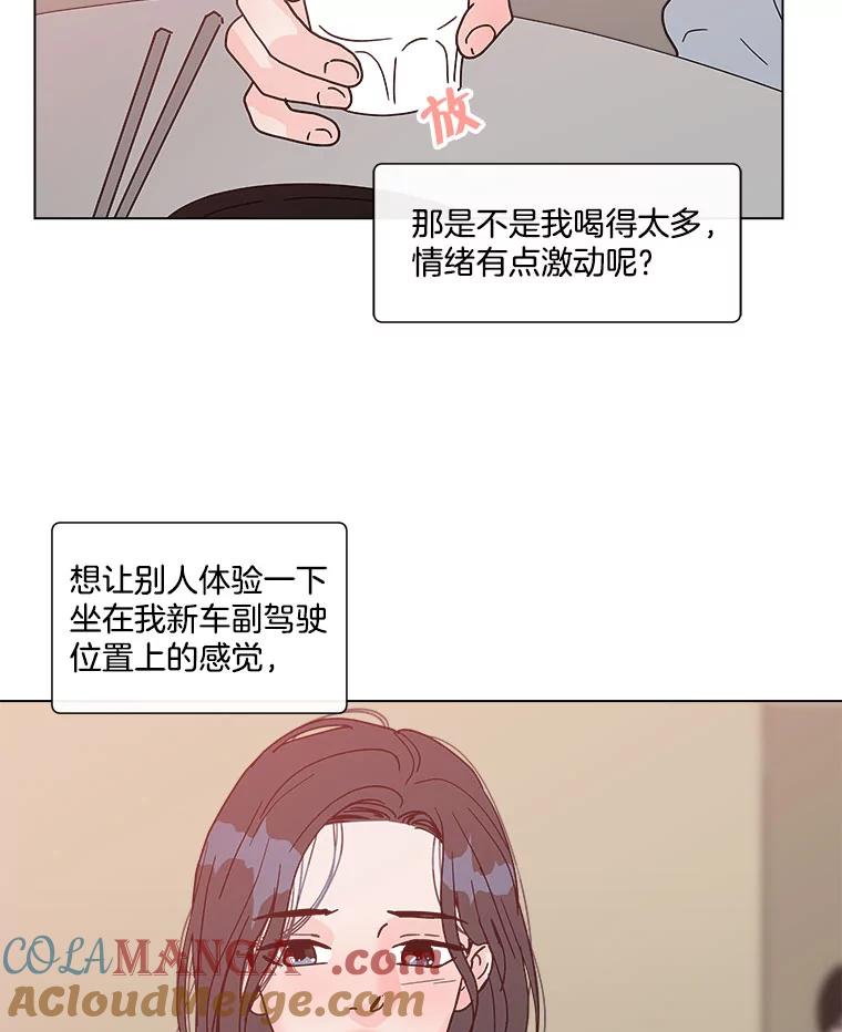 《青春之家》154.第二天3 第55页