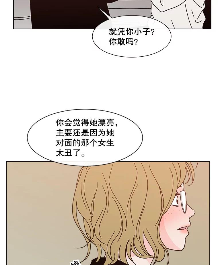 《青春之家》154.第二天3 第21页