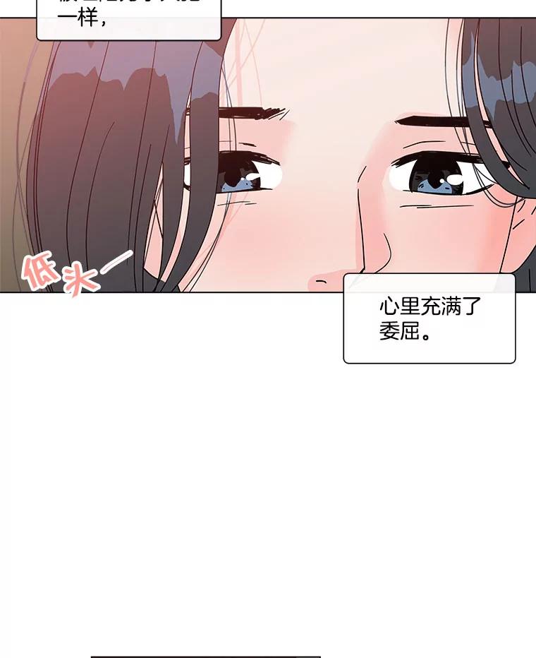 《青春之家》154.第二天3 第57页