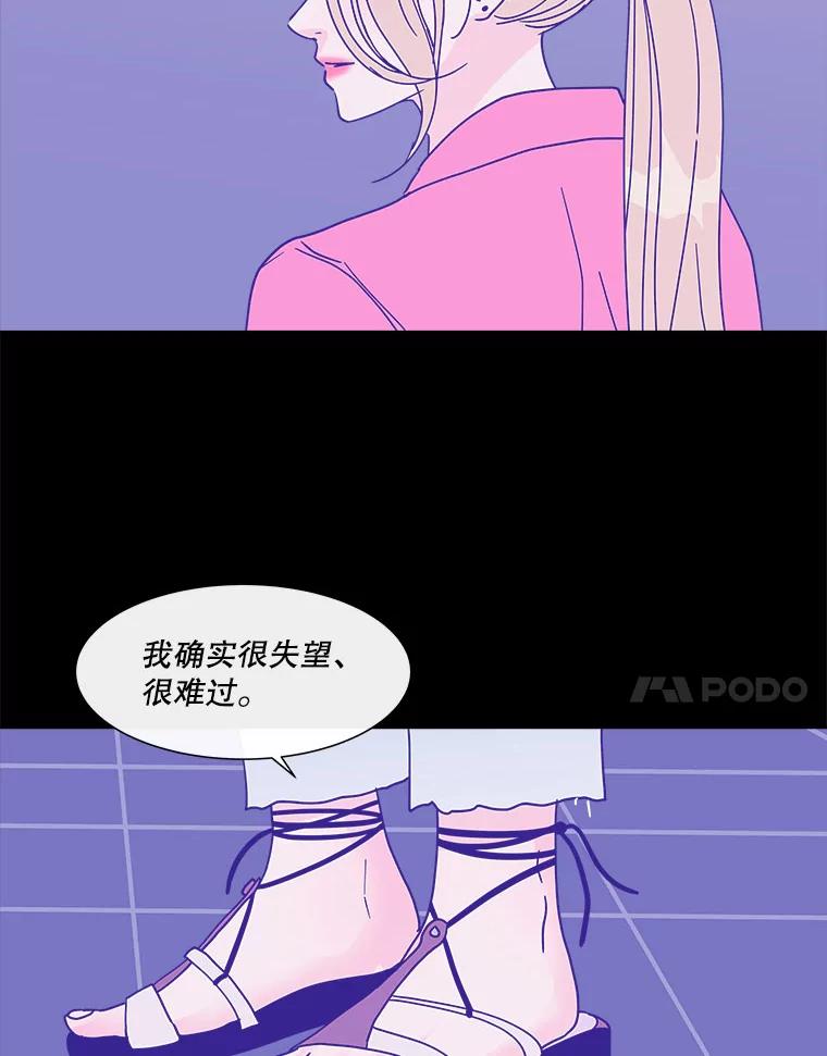 《青春之家》154.第二天3 第39页