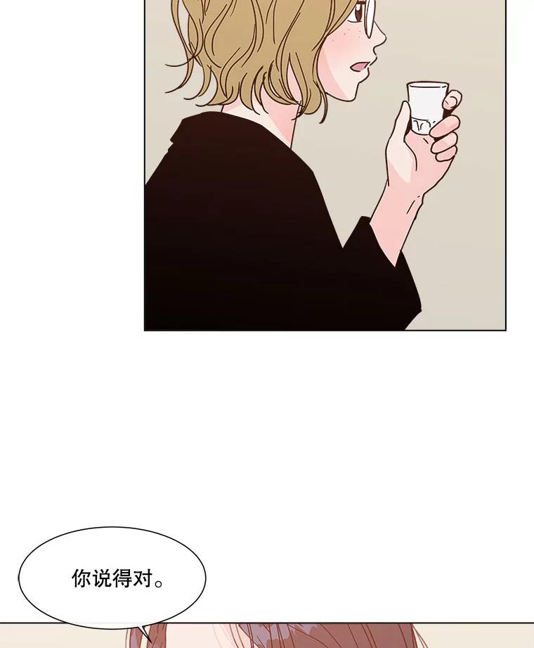 《青春之家》154.第二天3 第17页