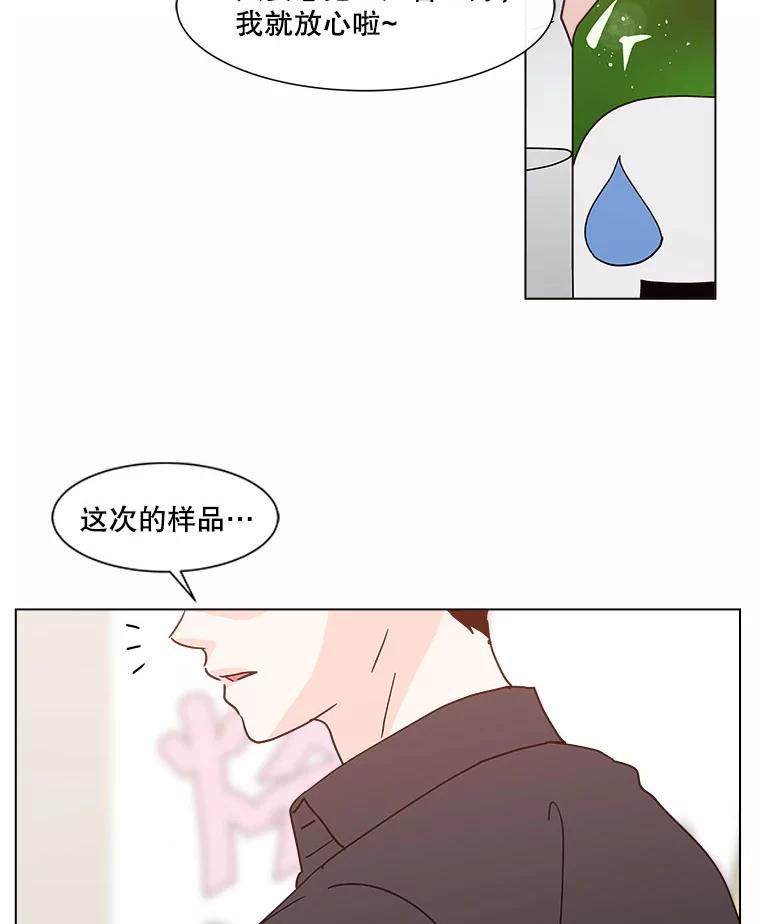 《青春之家》154.第二天3 第2页
