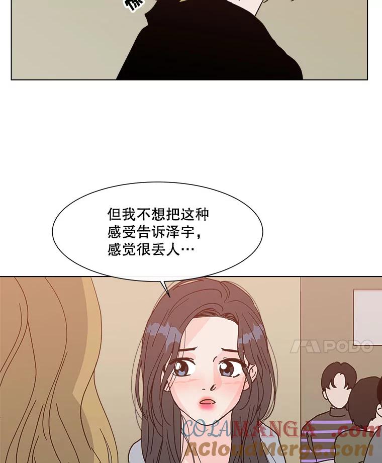 《青春之家》154.第二天3 第22页
