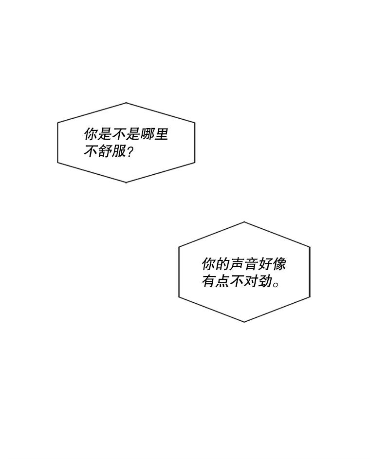 《青春之家》154.第二天3 第66页
