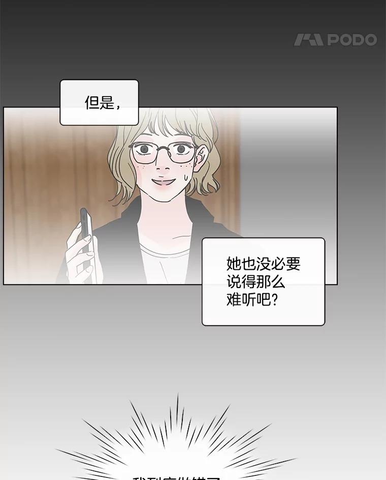 《青春之家》154.第二天3 第60页