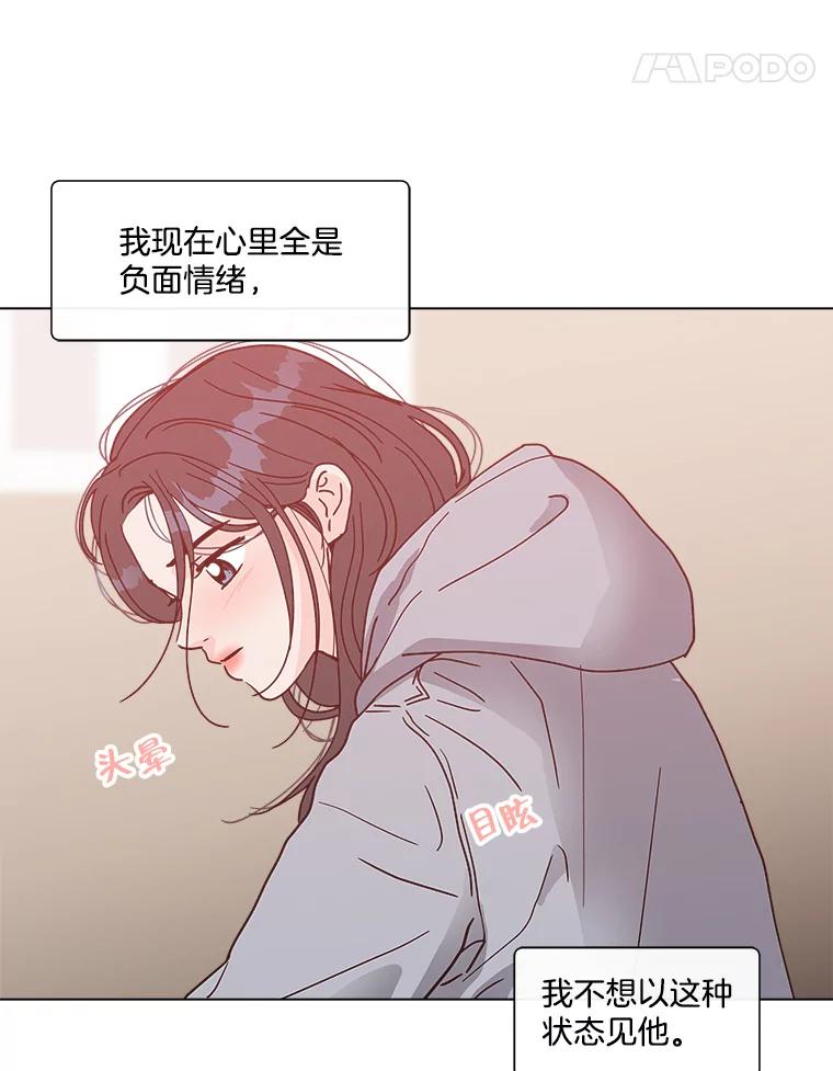 《青春之家》154.第二天3 第77页
