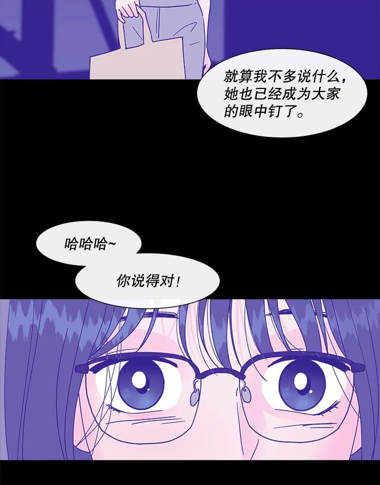 《青春之家》154.第二天3 第41页