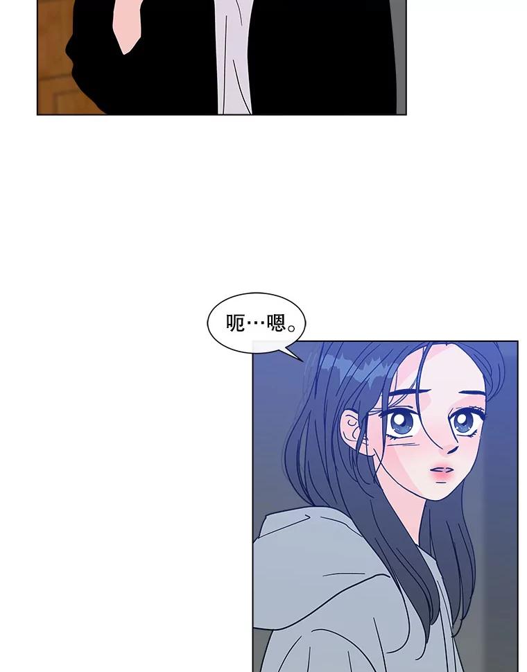 《青春之家》154.第二天3 第47页
