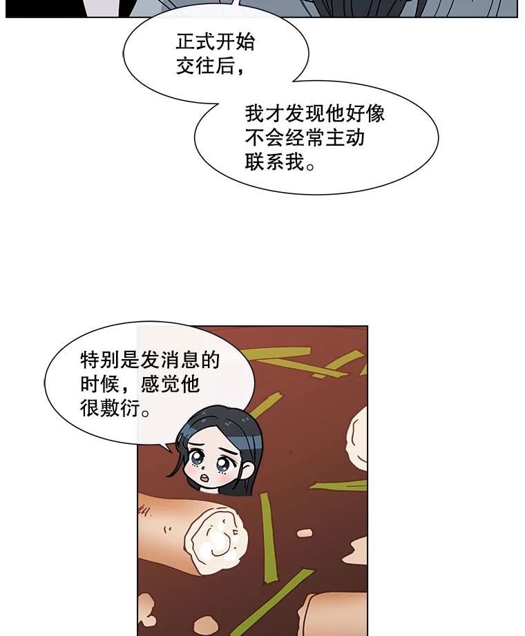 《青春之家》154.第二天3 第14页