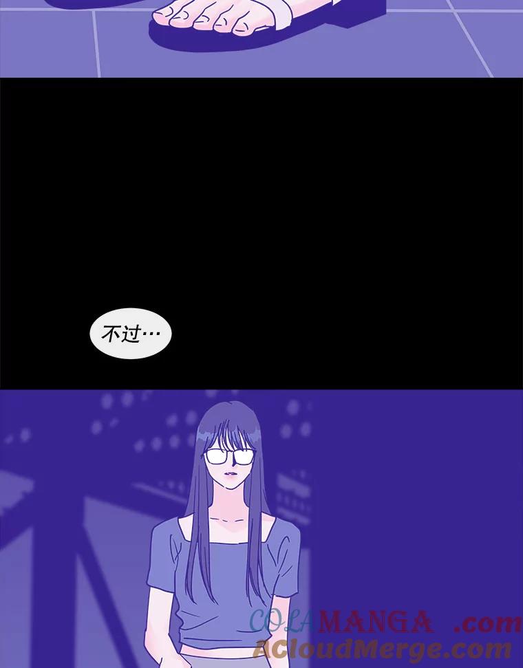 《青春之家》154.第二天3 第40页