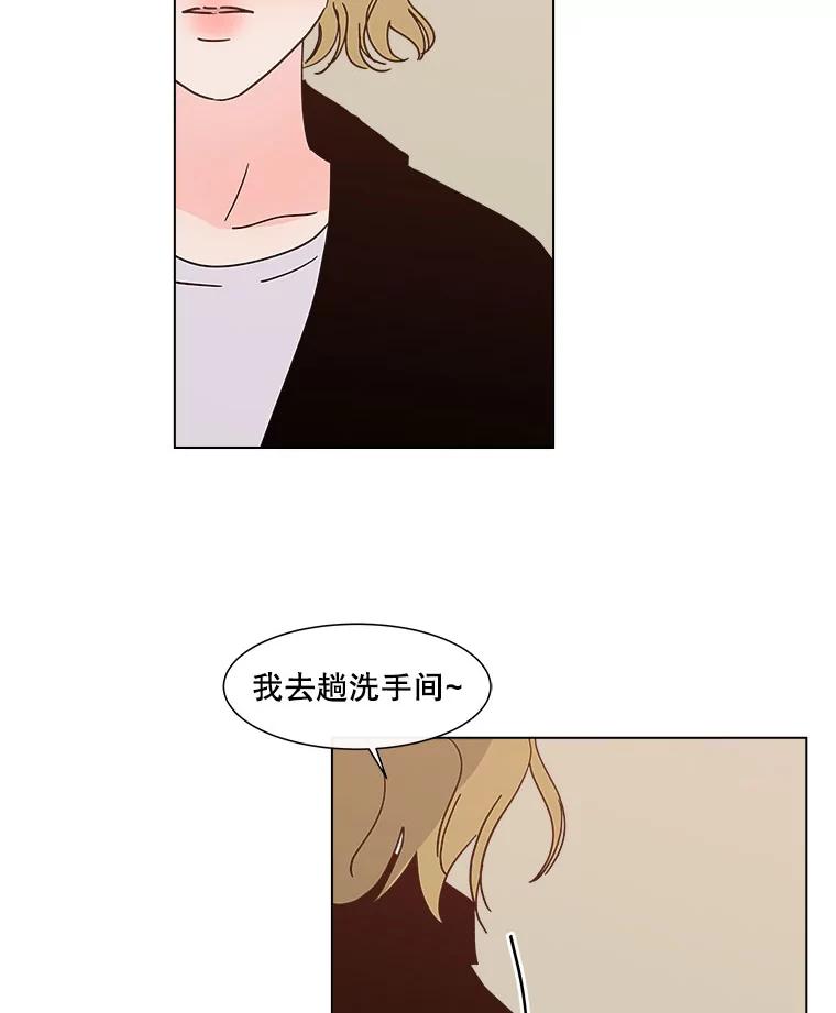 《青春之家》154.第二天3 第24页
