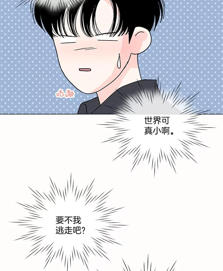 《青春之家》154.第二天3 第6页