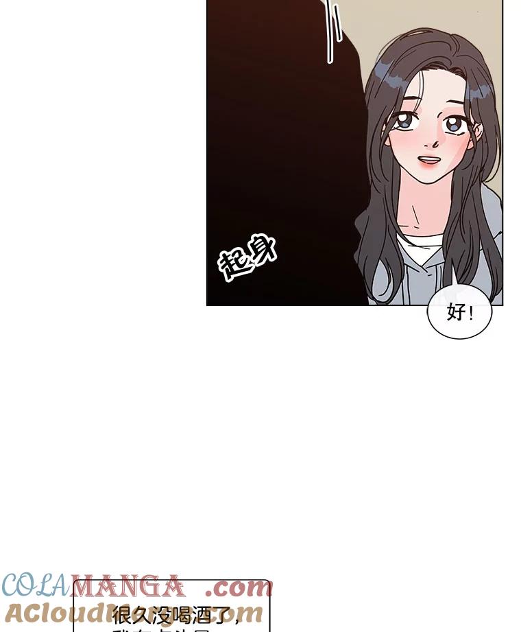 《青春之家》154.第二天3 第25页
