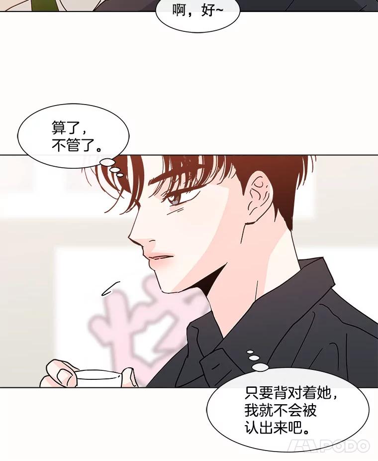 《青春之家》154.第二天3 第8页