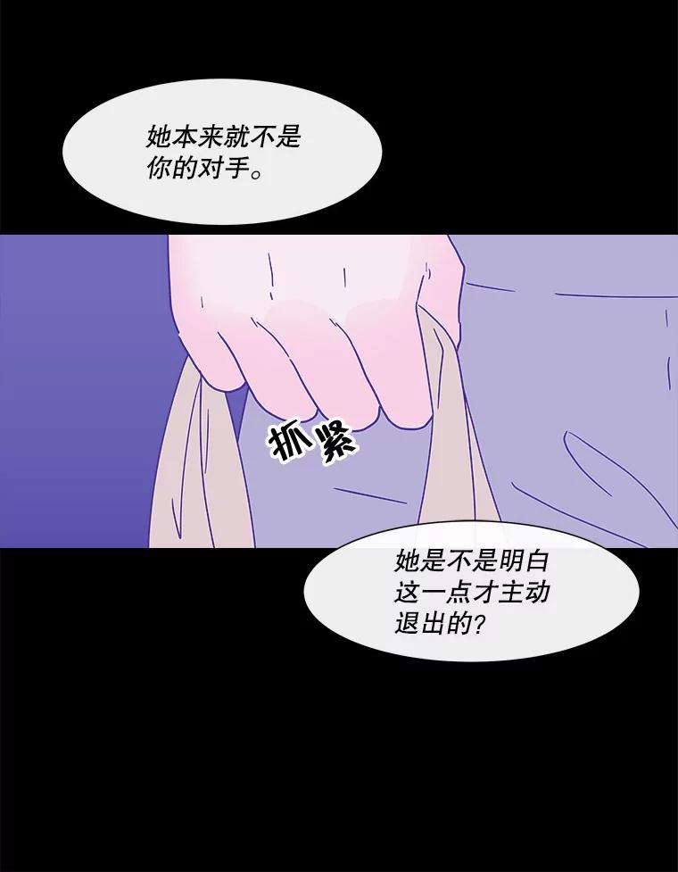 《青春之家》154.第二天3 第42页