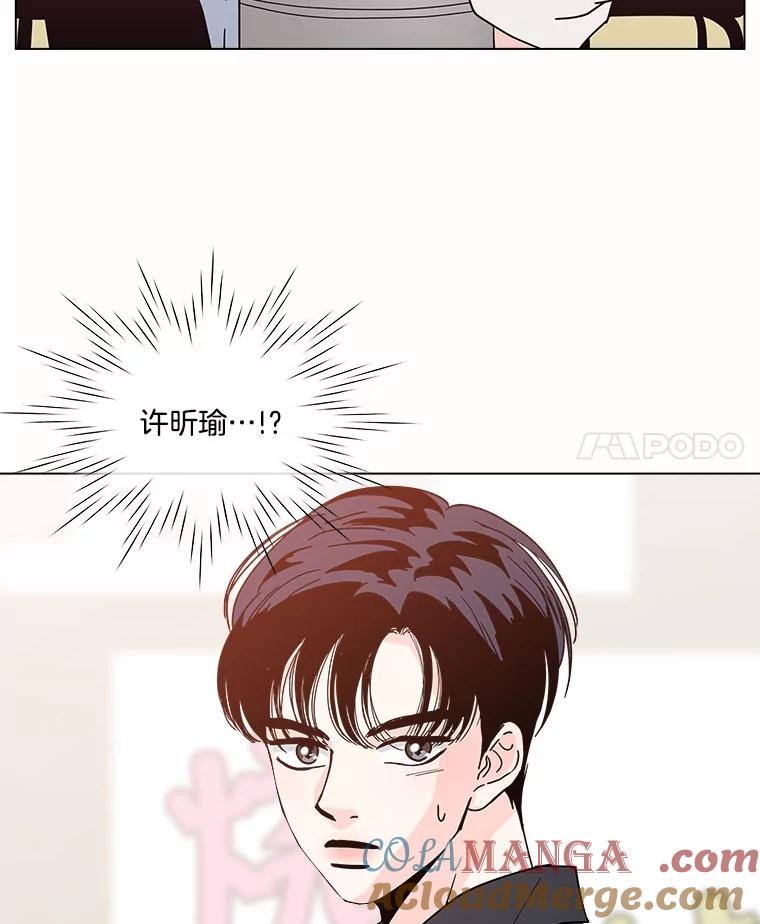 《青春之家》154.第二天3 第4页