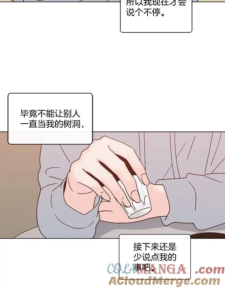 《青春之家》154.第二天3 第28页