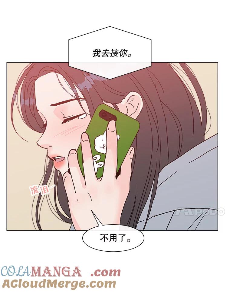 《青春之家》154.第二天3 第73页