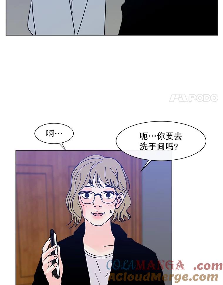 《青春之家》154.第二天3 第46页