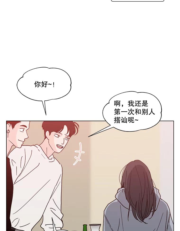 《青春之家》154.第二天3 第78页