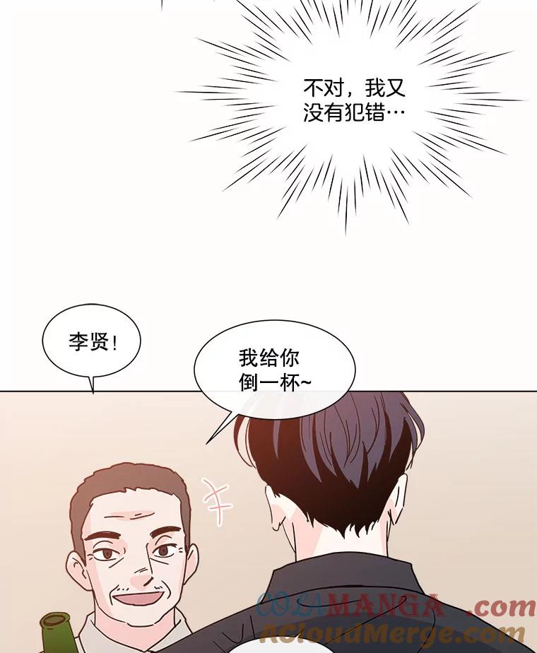 《青春之家》154.第二天3 第7页