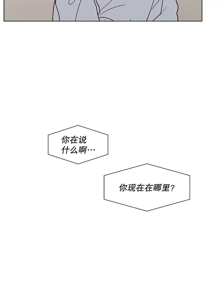 《青春之家》154.第二天3 第72页